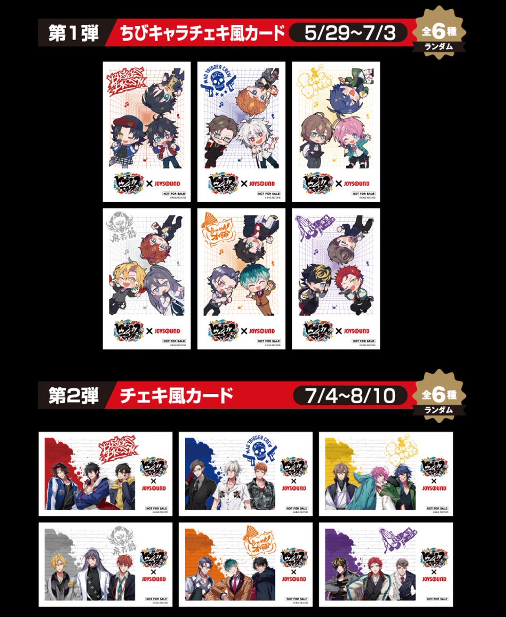 カラオケコラボ決定🎤】 ˗ˏˋ カラオケ館・JOYSOUND直営店・まねきねこ