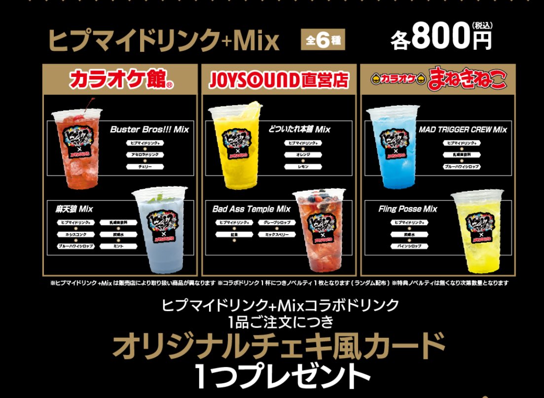 カラオケコラボ決定🎤】 ˗ˏˋ カラオケ館・JOYSOUND直営店・まねきねこ