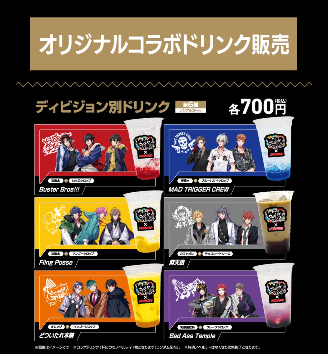 カラオケコラボ決定🎤】 ˗ˏˋ カラオケ館・JOYSOUND直営店・まねきねこ