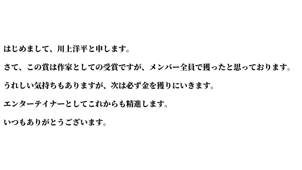 「閃光」がJASRAC賞 銅賞を受賞しました🏆
これからもたくさん聞いてください🎧

▼MUSIC VIDEO
youtu.be/xfG6L9I7N8I?si…

▼Streaming / DL
lnk.to/Alexandros_Sen…
 
下記、川上洋平コメントです。

#Alexandros 
#閃光