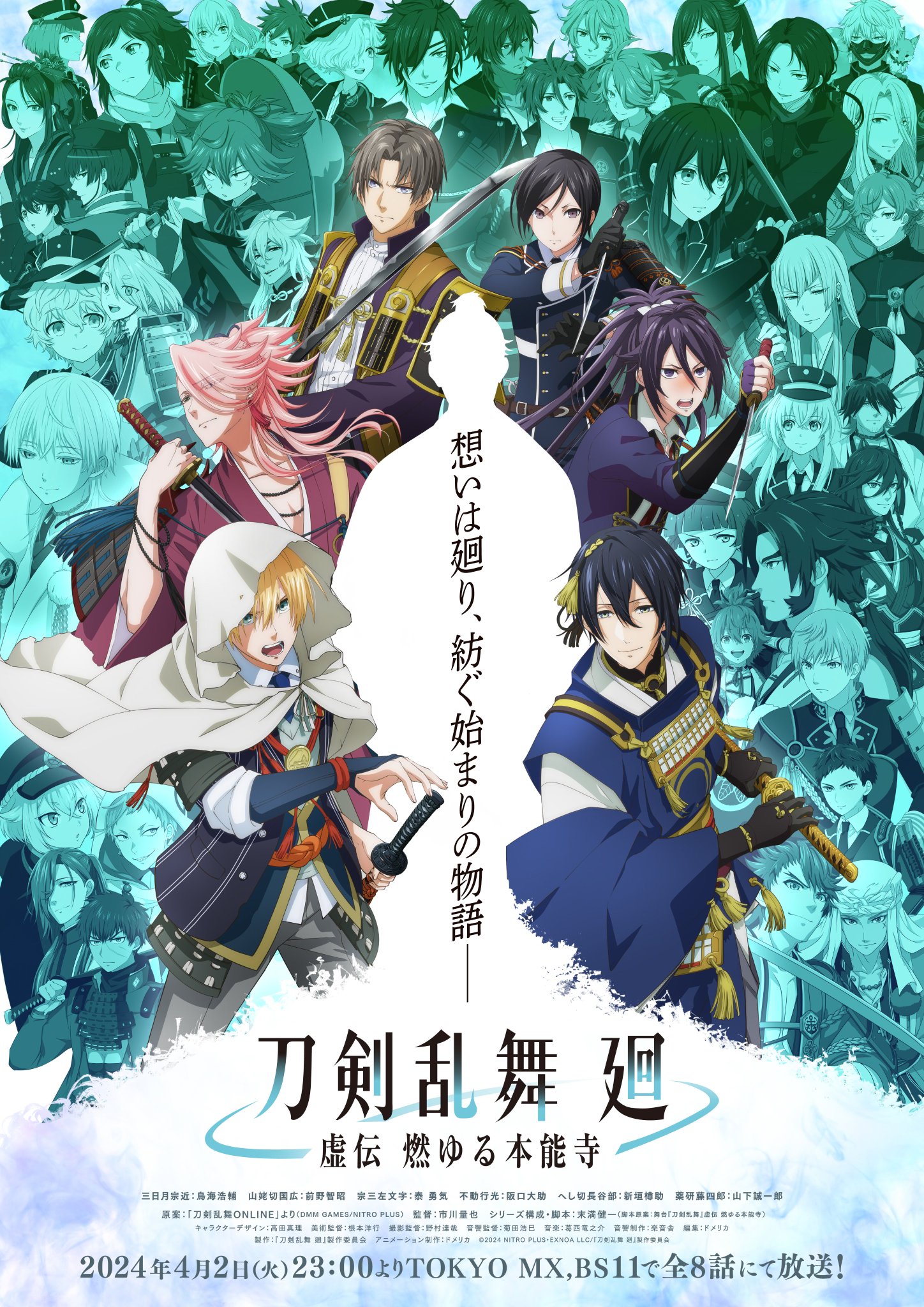 PolyphonicBranch　抜刀繚乱　百華剣爛　憂愁乃刻　蒼炎哀歌 刀剣乱舞廻 キャラソン 刀剣乱舞]百華剣爛,蒼炎哀歌,憂愁乃刻