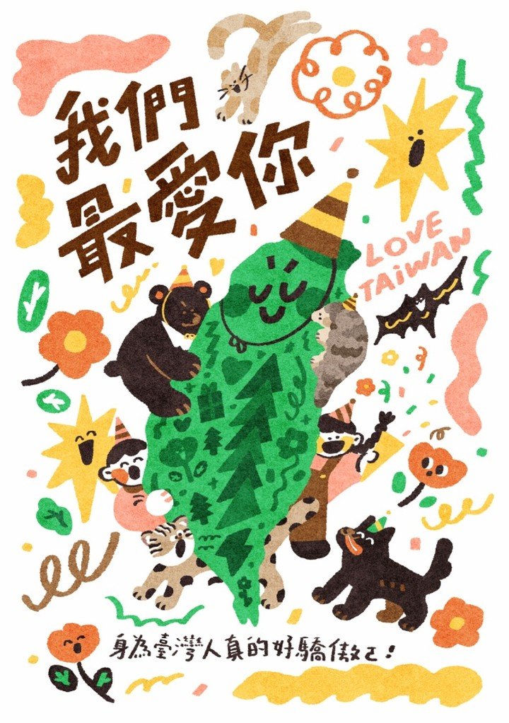 rong_art's tweet photo. ❤️台灣海報❤️

原本也想做甚麼標語文宣給大家使用， 
但臨時我也做不太出來😭 
所以就將這張海報上傳ibon給大家印製 
會去現場的大家也注意安全喔! https://t.co/Am7yyxfZ28