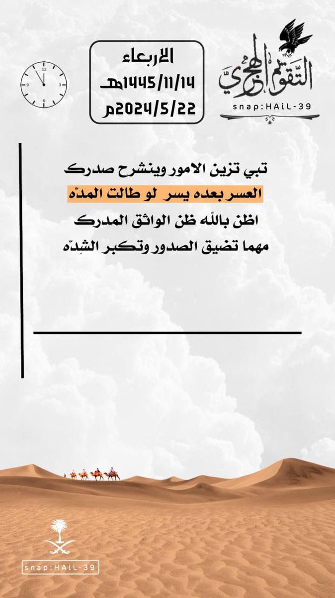 وقف ووادعني (@abosara9111) on Twitter photo 