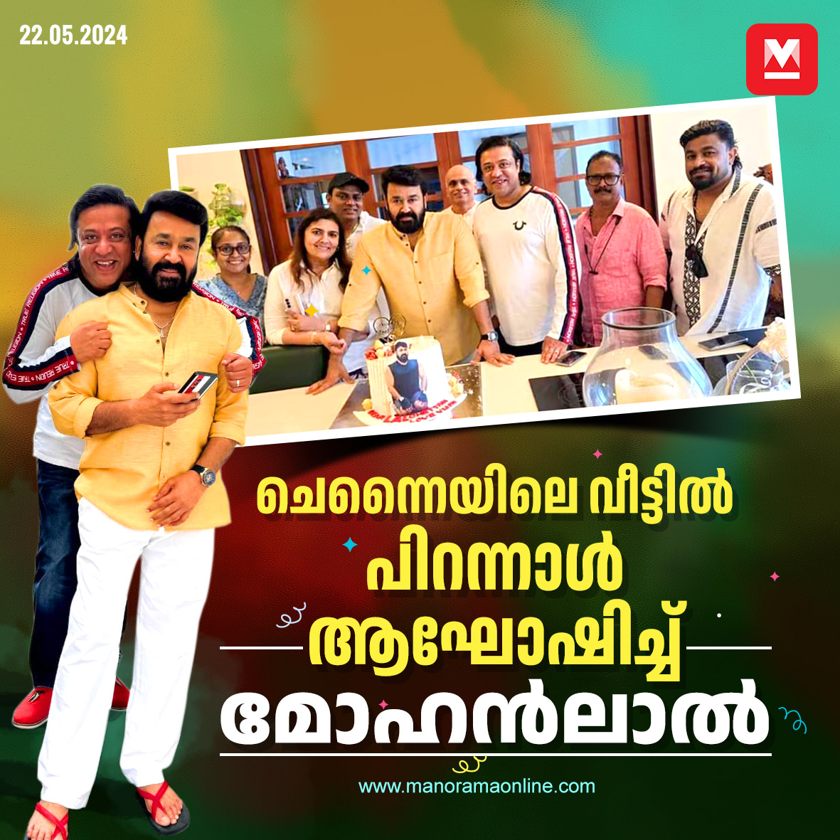 manoramaonline's tweet photo. เดฎเตเดนเตปเดฒเดพเดฒเดฟเดจเต เดชเดฟเดฑเดจเตเดจเดพเตพเดฎเดงเตเดฐเด เดจเตฝเดเดฟ เดธเตเดเดฟเดคเตเดฐ. #mohanlal #suchithramohanlal #happybdaylaletta #mohanlalbirthday
Read more at : https://t.co/lVonVxA89f https://t.co/zbZVIEWPz8