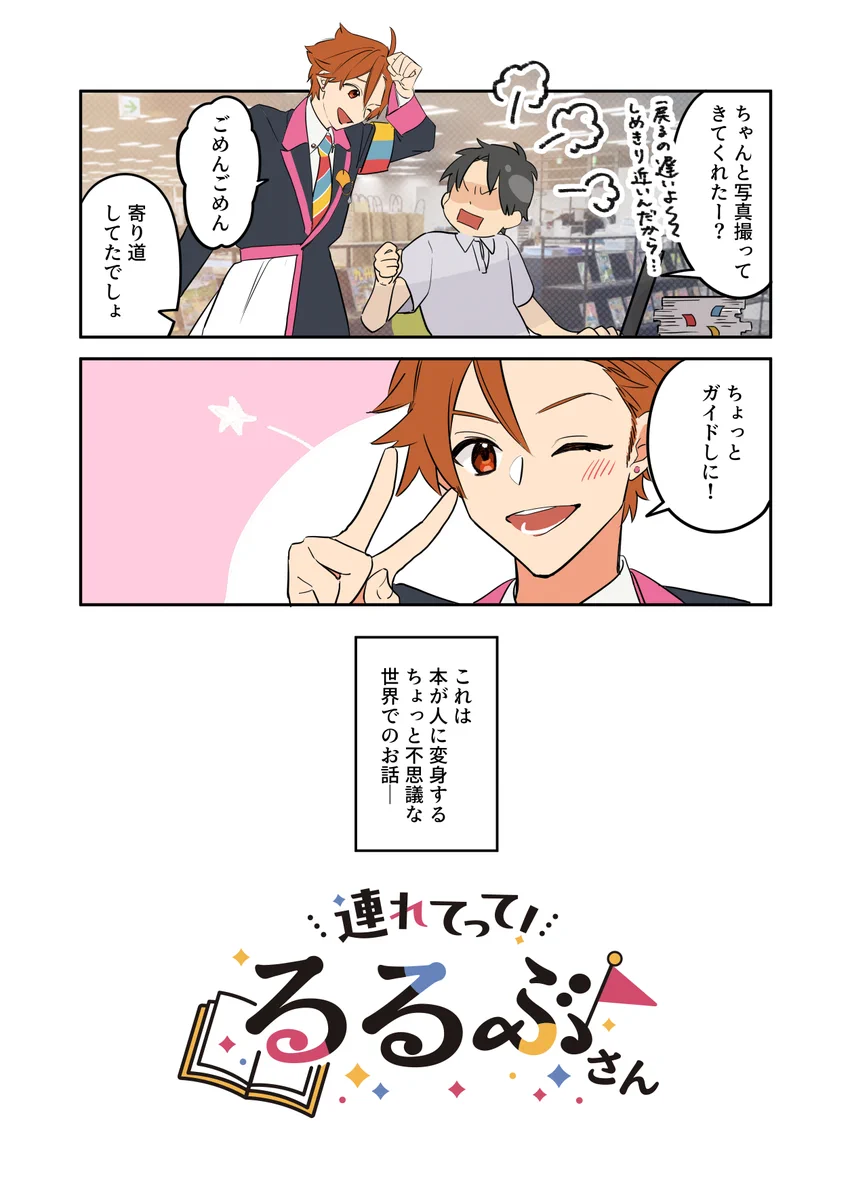 連れてって！るるぶさん【公式】 (@tsureruru_info) / X