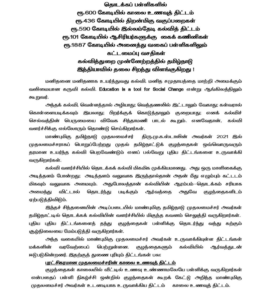 tnpscTamil's tweet photo. https://t.co/1FXQFawqvX