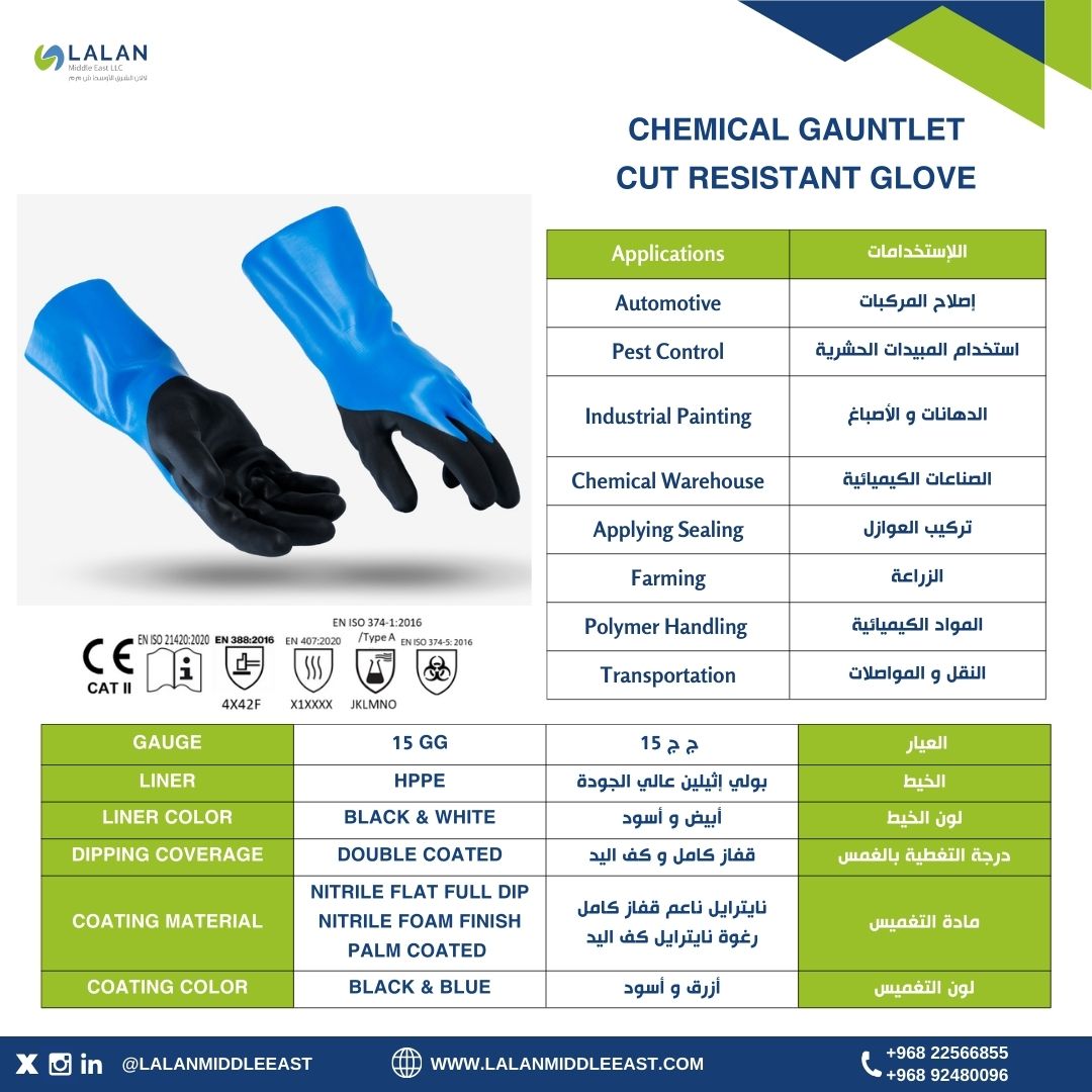 Chemical Gauntlet Cut Resistant Glove

#gloves #breathability #treetohand #lalanmiddleeastllc #rubber #workgloves #safetygloves #disposablegloves #glovemanufacturer #quality #chemical #resistant #cutprotection #protection #lalan #middleeast
