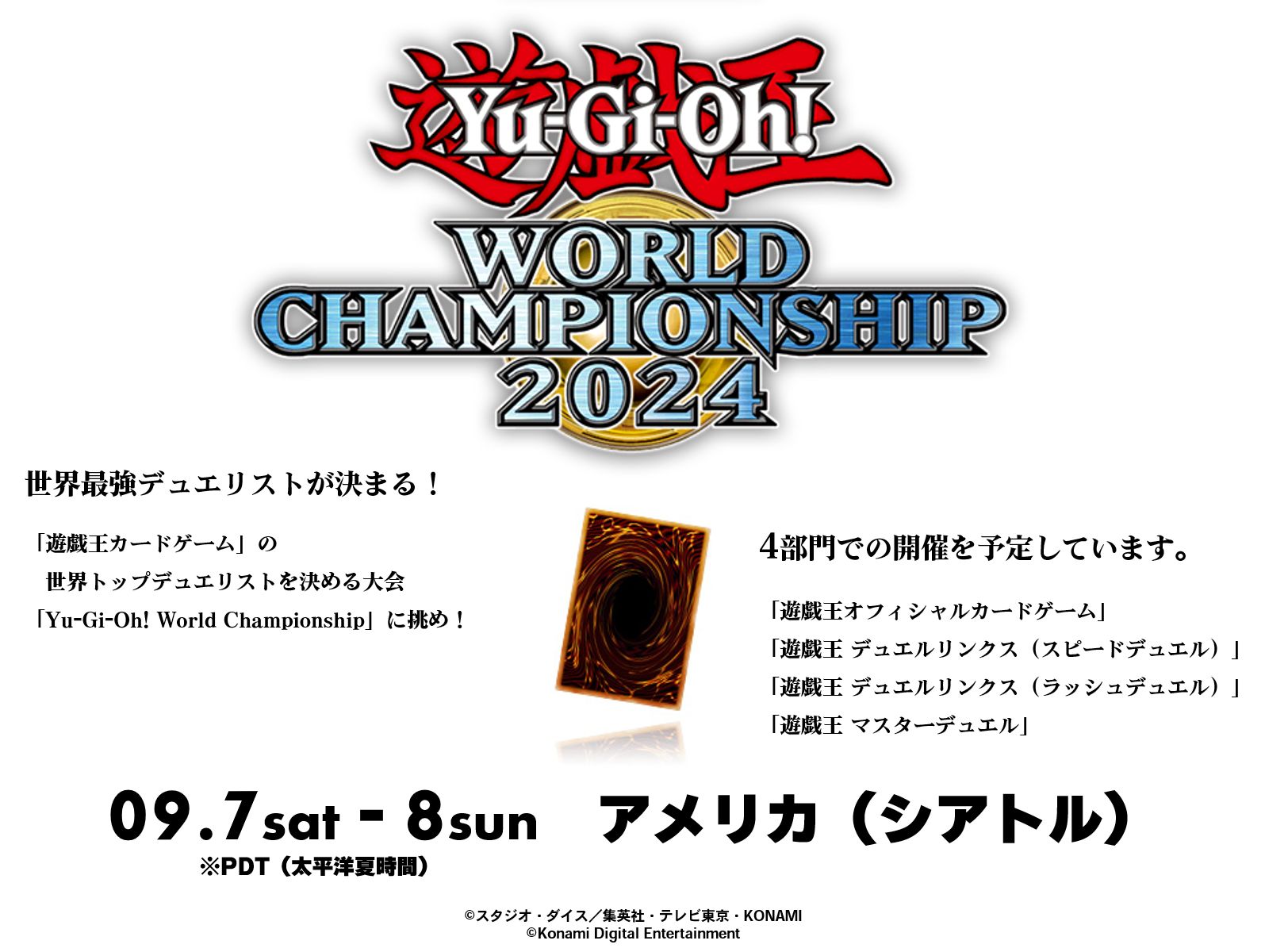 遊戯王 Yu-Gi-Oh! World Championship 2024 maxresdefault.jpg