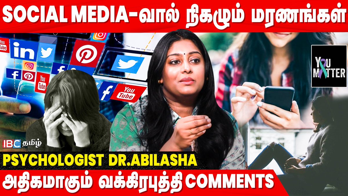 ibctamilmedia's tweet photo. Video Link : https://t.co/zCAWVdygE6
Bad Comments -ஆல் தற்கொ*லை... அதிர்ச்சி தகவல்.! - Psychologist Dr. Abilasha Explains | Chennai | IBC Tamil
#selflove #depressionrelief #psycologicalfacts #ibctamil #drabilasha https://t.co/11IhPz5ZFF