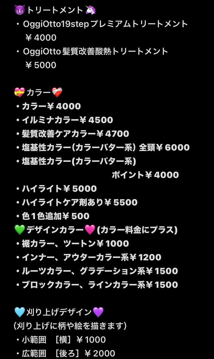 21時からワンカラーしたい方いたらDMください！🙇‍♀️💞
 #カラーモデル #ワンカラー #ブリーチなし #表参道