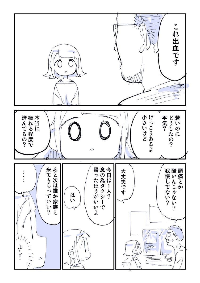 ブラック企業に8年間洗脳された話 14/40

無料一気読みはこちらから
https://t.co/HAJ11RCBq1 