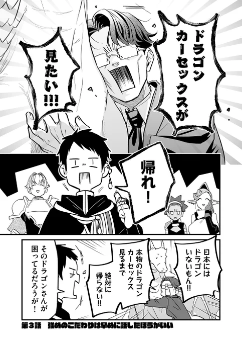 最強モテ勇者が非モテ魔法使いを追放しない理由Part3(0/4)  #漫画が読めるハッシュタグ 