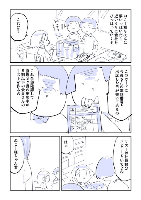 ぬこー様ちゃん@ロードバイク狂(@nukosama) さんのマンガ一覧 : 137 