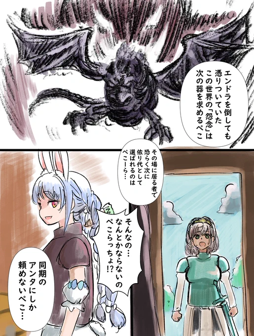 「世界を平和にととノエル」妄想漫画#ぺこらーと #ノエラートまだ旬なうちに描いときたかったので短時間でざっと 