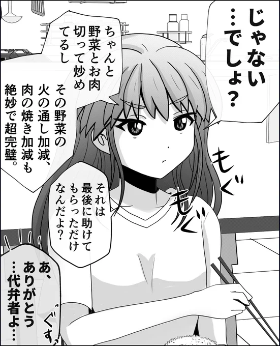 「父と娘の日常。(1)」4/4 