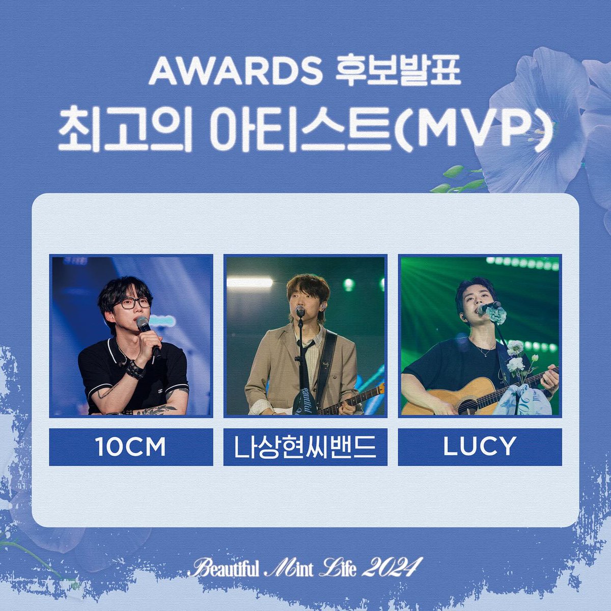 Hae0m28's tweet photo. 2024 뷰민라 최고의 아티스트(MVP) 후보 루시 ~ https://t.co/s9DymODPLP