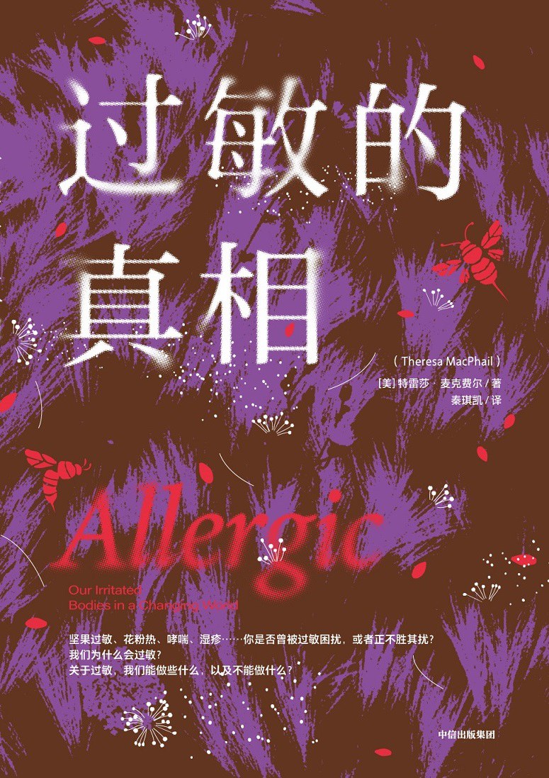 有些网友因为饱受过敏困扰，到医院就诊，因为实在是过于常见的问题，一般得不到医生耐心对待（慢性病患者就医几乎都是如此），几分钟打发走。于是他们就转而寻求中医。中医对过敏能有什么认识呢？无非是给你上激素，以及一些违禁的药物。最后把身体搞得更坏。