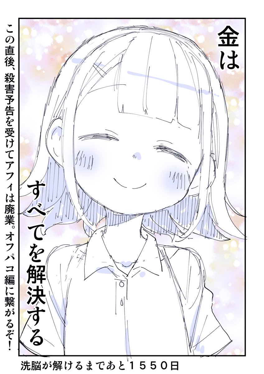 ブラック企業に8年間洗脳された話 12/40

無料一気読みはこちらから
https://t.co/HAJ11RCBq1 