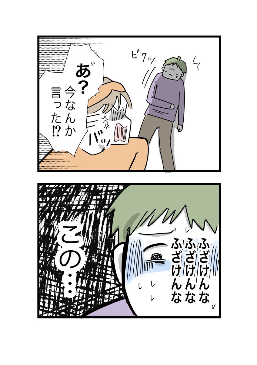 tumutumu_tumuo's tweet photo. 1から10まで説明しないと
ダメな夫に牛乳を買いに頼んだら
他にも色々とヤバかった話⑧（0/4）

#漫画が読めるハッシュタグ https://t.co/Y4xxSkyV0i