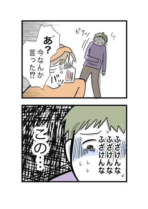 1から10まで説明しないと
ダメな夫に牛乳を買いに頼んだら
他にも色々とヤバかった話⑧(0/4)

#漫画が読めるハッシュタグ 