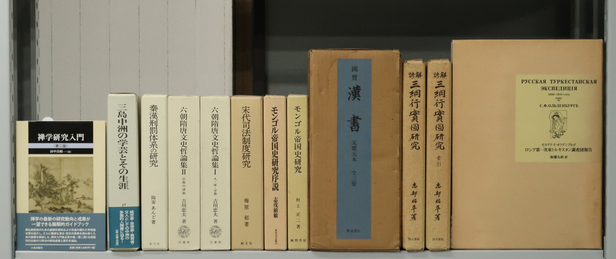 冊子 白川学館入門講義テキスト3冊セット