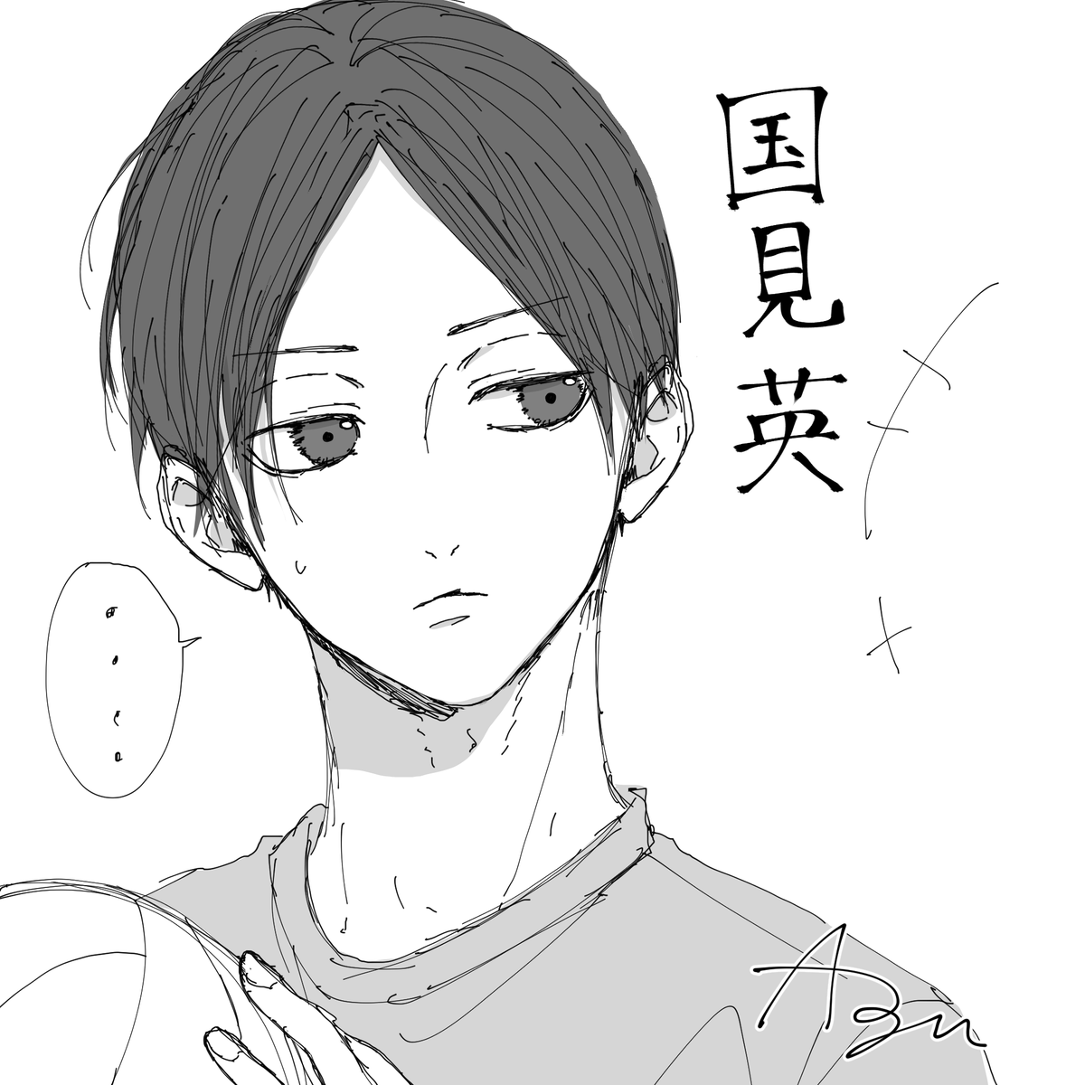 ハイキューのリクエスト絵も再掲しておきます。
ざかざかですみませんが。

絵の掲載方法への投票もありがとうございました!
これからは小出しで行こうかな。 