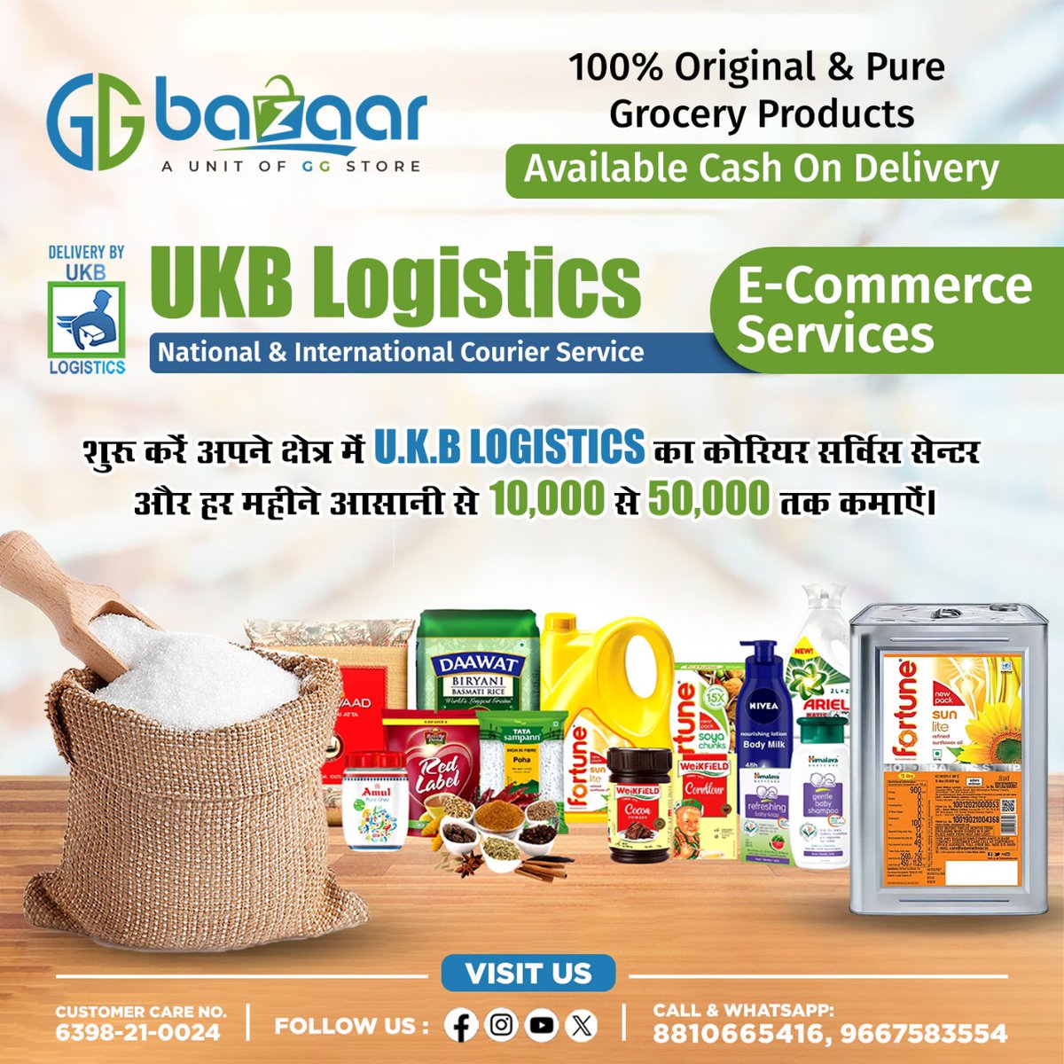 Start your very own UKB Logistics courier service center in your area and earn between Rs 10,000 and Rs 50,000 monthly.  Contact us for more information at 8810665416 or 9667583554 
#ggbazaar #bazaar #onlineshopping #onlineshop #freejal #courierservice #courier #pure #grocery