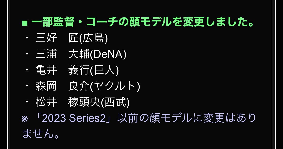 TS森岡良介(2014)説ある？