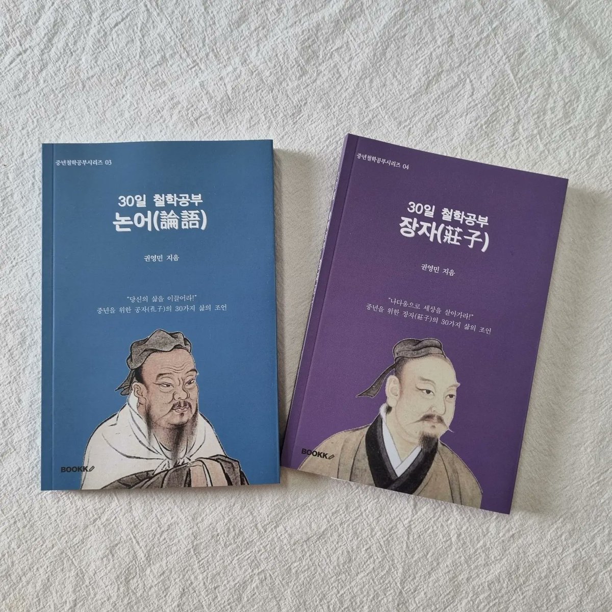 servantkwon's tweet photo. 올해에만 4권의 책이 출판되었습니다. 중년철학공부 시리즈로 니체, 쇼펜하우어, 논어, 장자 책이 출간되었습니다.

현재 중년에게 필요한 게 자기계발이 아니라 철학함이어야 합니다.

올해 10권이 목표인데 가능할 듯합니다.

#중년철학 #인문학강의 #인문학강사 #권영민인문학연구소 https://t.co/iqwUJOZKUo