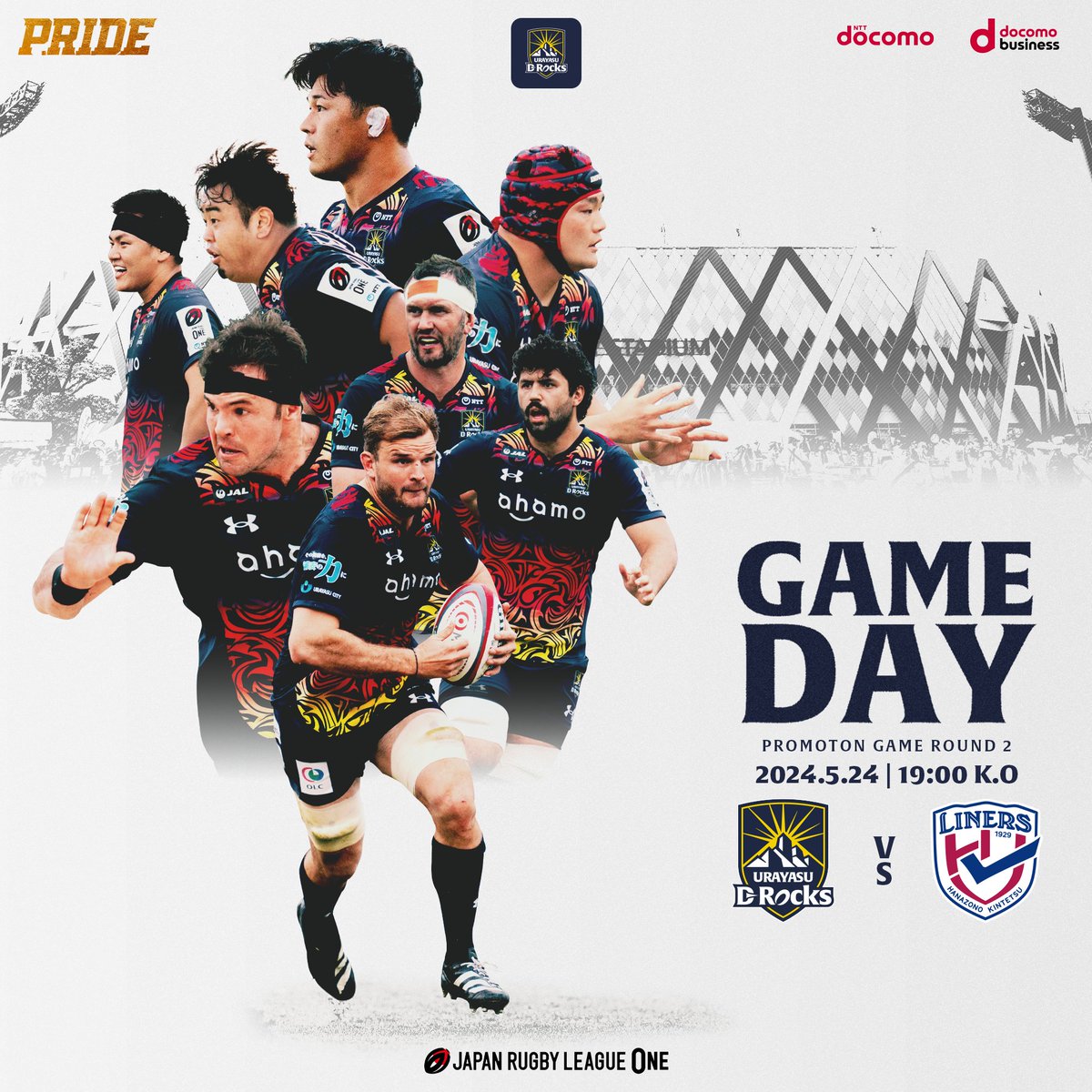 UrayasuDRocks's tweet photo. 🌑Game Day🟡
D1/D2入替戦 第2戦💥

🆚花園近鉄ライナーズ
🗓️2024.5.24(金) 19:00 K.O
🏟️東大阪市花園ラグビー場

2023-24シーズン最終戦。
D1昇格へ、今シーズン最後の熱い応援をよろしくお願いします🤝

#共に超えよう
#drocks #PRIDE https://t.co/yqdSAXkGOJ