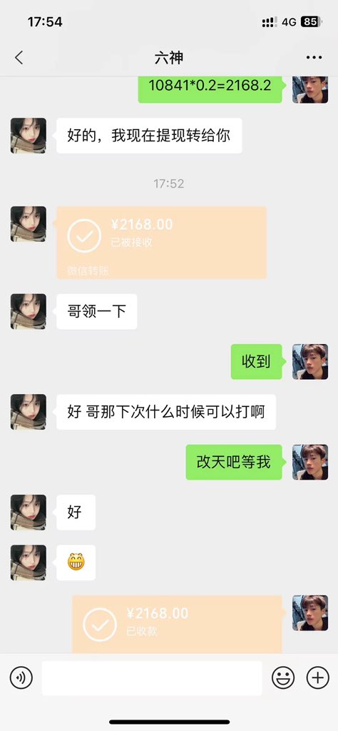 77282j's tweet image. 平台刷流水 正规形式操作 全程一对一指点操作 单日收入4500➕左右 安全稳定 #赚钱 #搞钱 #挣钱 #兼职 #副业 #创业 #网赚 #暴富 #信誉 #卡商 #银行卡 #灰产 #捞偏门 #偏门项目 #暴利项目 #赚钱项目 #手机赚钱 #小众 #六合彩 
 团队急缺人 可长期合作