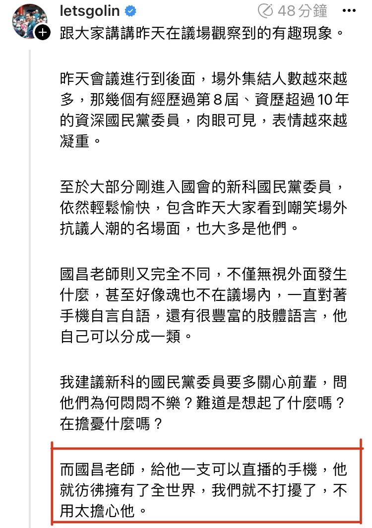 eillac_h's tweet photo. 真的是會被林俊憲委員笑死 https://t.co/YbcYgTZort