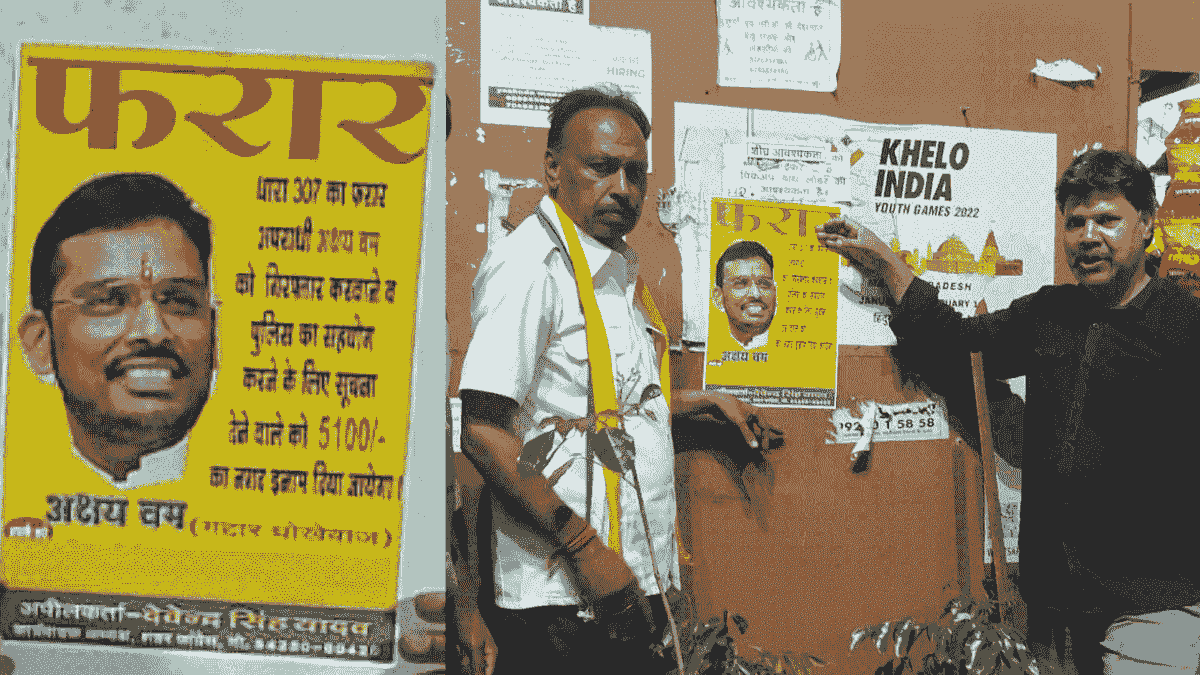 VistaarNews's tweet photo. MP News: अक्षय बम की गिरफ्तारी की सूचना दो, 5100 रूपये का नगद इनाम पाओ, Congress ने शहर में जगह-जगह चिपकाए पोस्टर्स

#MPNewa #AkshayKantiBam #Congress #VistaarNews 

पढ़ें पूरी खबर- https://t.co/cHGuEbUHbO https://t.co/BvQxyUg1L2
