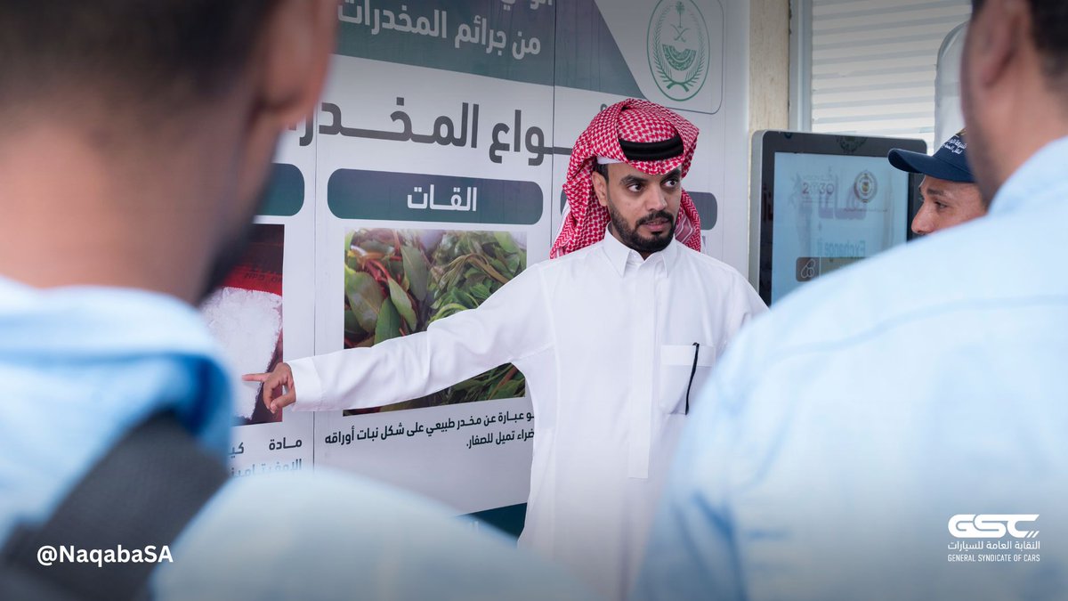 .
 بتواجد الجهات ذات العلاقة  عُقدت لقاءات إثرائية منوعة لتعزيز الوعي والمسؤولية تجاه ضيف الرحمن ضمن برنامج توعية قائدي حافلات نقل #ضيوف_الرحمن.

.

 #حج1445 | #النقابة_العامة_للسيارات
 <a href="/kafaorg/">جمعية كفى</a> | <a href="/AlMosali2/">الموصلي لنقل الحجاج والمعتمرين</a> | <a href="/dyoofmkh/">جمعية ضيوف مكة</a>