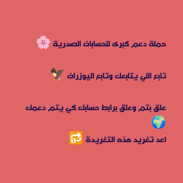 اشراقات (@1nhxqi4w7qcjhyp) on Twitter photo دعم
<a href="/MuneerFazaa/">وجدي ناصر -Wejdi Nassir</a>
<a href="/abohsan58s/">لاللجبروت🌹</a>
<a href="/danyal_kaz6241/">salam-سلام</a>
@ALzahraa_313_
<a href="/n90mc/">خديجة حسين</a>
@w1iuy0opokySpk
<a href="/aba_amer/">عباس عامر</a>
<a href="/narju_313/">نرجس القائد</a>
<a href="/Ahmedalkaby99/">أحمد الكعبي</a>
<a href="/almusawe998/">فاطمة الموسوي</a>
<a href="/CGszmWUZAVsEq7E/">رحيق فاطمة</a>
<a href="/6uWKw1W8/">ام محمد الموسويه</a>
<a href="/AlRaqy38266/">رقيه علي البهادلي</a>
<a href="/RytajAbw76079/">أبو ريتاج</a>
<a href="/sjdmmd442655334/">سجاد محمد</a>
@nanash_313
@az4753829
<a href="/fn_524/">Marea</a>
@AlhramMhrm32560
@jrhBghdad44988
<a href="/3_23t/">حمزة طاهر</a> دعم
<a href="/MuneerFazaa/">وجدي ناصر -Wejdi Nassir</a>
<a href="/abohsan58s/">لاللجبروت🌹</a>
<a href="/danyal_kaz6241/">salam-سلام</a>
@ALzahraa_313_
<a href="/n90mc/">خديجة حسين</a>
@w1iuy0opokySpk
<a href="/aba_amer/">عباس عامر</a>
<a href="/narju_313/">نرجس القائد</a>
<a href="/Ahmedalkaby99/">أحمد الكعبي</a>
<a href="/almusawe998/">فاطمة الموسوي</a>
<a href="/CGszmWUZAVsEq7E/">رحيق فاطمة</a>
<a href="/6uWKw1W8/">ام محمد الموسويه</a>
<a href="/AlRaqy38266/">رقيه علي البهادلي</a>
<a href="/RytajAbw76079/">أبو ريتاج</a>
<a href="/sjdmmd442655334/">سجاد محمد</a>
@nanash_313
@az4753829
<a href="/fn_524/">Marea</a>
@AlhramMhrm32560
@jrhBghdad44988
<a href="/3_23t/">حمزة طاهر</a>