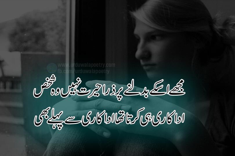 riyaz25161's tweet photo. مجھے اُسکے بدلنے پر ذرا حیرت نہیں وہ شخص”

“اداکاری ہی کرتا تھا اداکاری سے پہلے بھی

#BAZAARThailandxMikeYada #FelizMiércoles #GodMorningWednesday #Latvija #OneManOneShillingOneVote https://t.co/AZXSeUwqmS