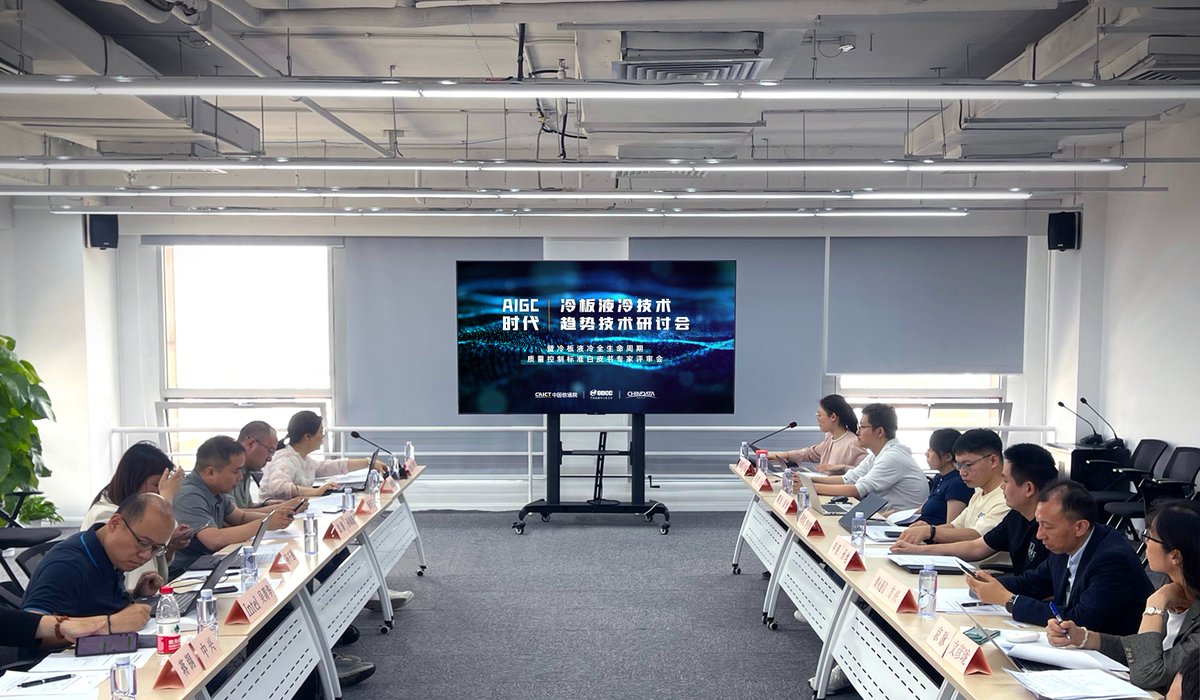 ChindataGroup's tweet photo. Recently, GenAI Era Cold Plate Liquid Cooling Technology Seminar and the Experts Review Meeting of The White Paper on Cold Plate Liquid Cooling Full Lifecycle Quality Control Standards was held in Beijing. The event was organized by #CAICT and #ODCC, hosted by #Chindata Group. https://t.co/lW0uK6HGaE
