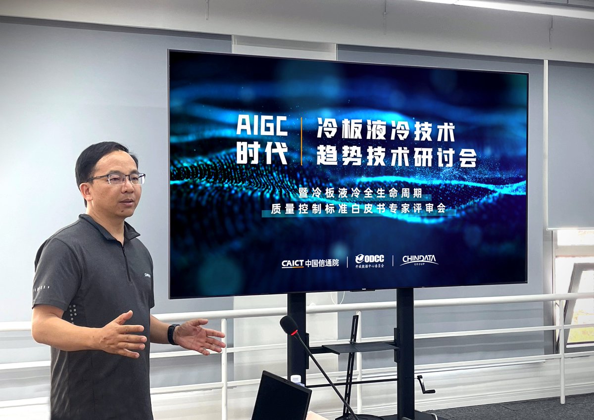 ChindataGroup's tweet photo. Recently, GenAI Era Cold Plate Liquid Cooling Technology Seminar and the Experts Review Meeting of The White Paper on Cold Plate Liquid Cooling Full Lifecycle Quality Control Standards was held in Beijing. The event was organized by #CAICT and #ODCC, hosted by #Chindata Group. https://t.co/lW0uK6HGaE