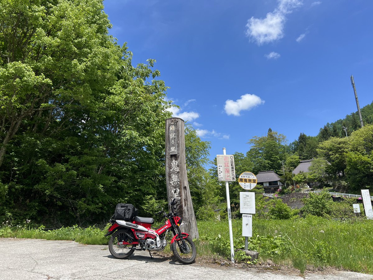 CT125ito's tweet photo. #カブならどこまでも行ける #ct125  #ハンターカブ
 #画像を見て場所が直ぐ分かるのを貼って下さい https://t.co/v2UHewrsJJ