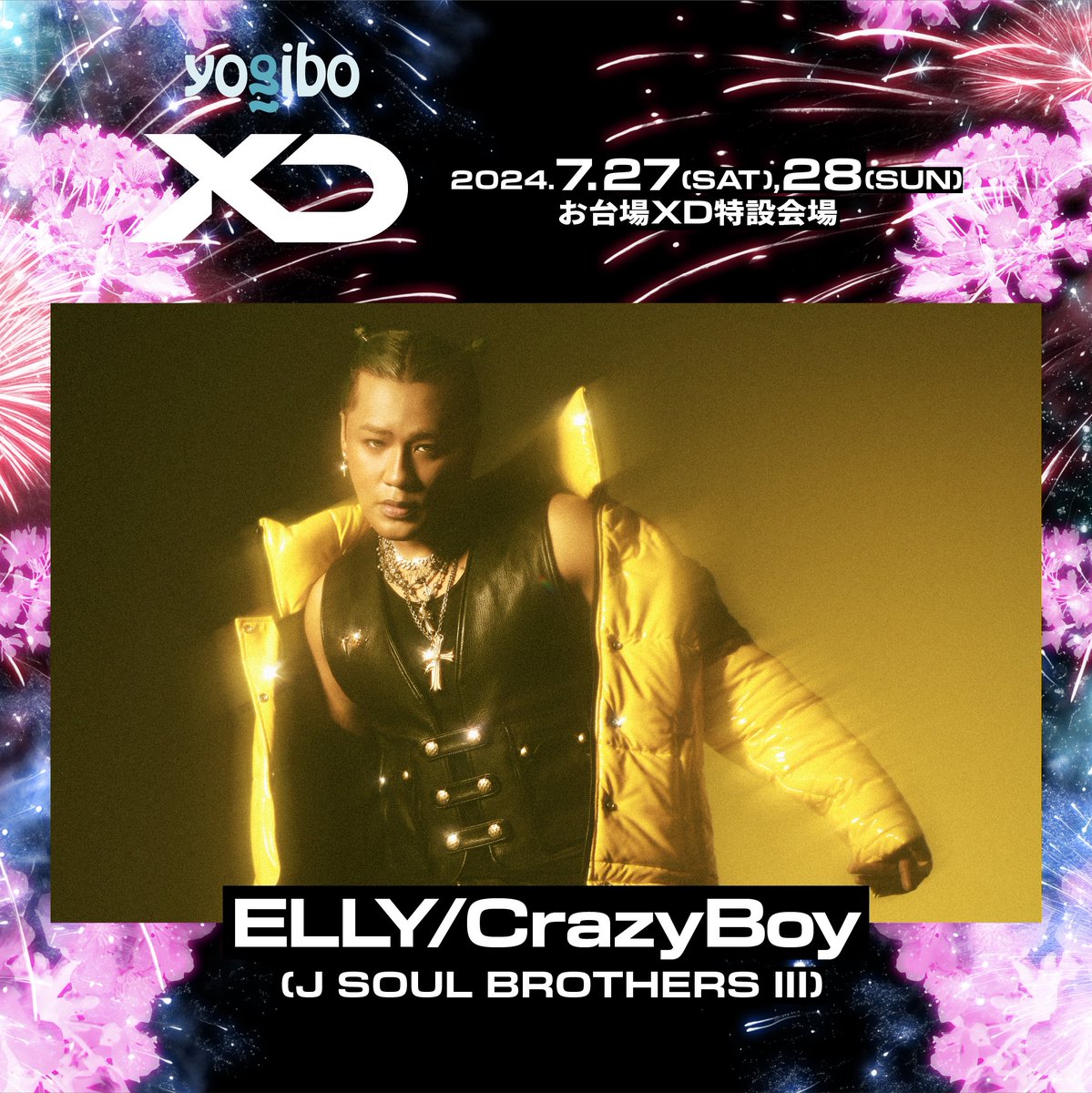 ／ XD World Music Festival presented by Yogibo 出演アーティスト紹介 ＼ 7/27(sat)出演 【 ELLY/CrazyBoy 】 国内外問わず、数多くの有名アーティストのバックダンサーから振付までをこなし、 ダンス界で広く知られた類まれな身体能力と高い技術が注目を集め、 三代目 J SOUL