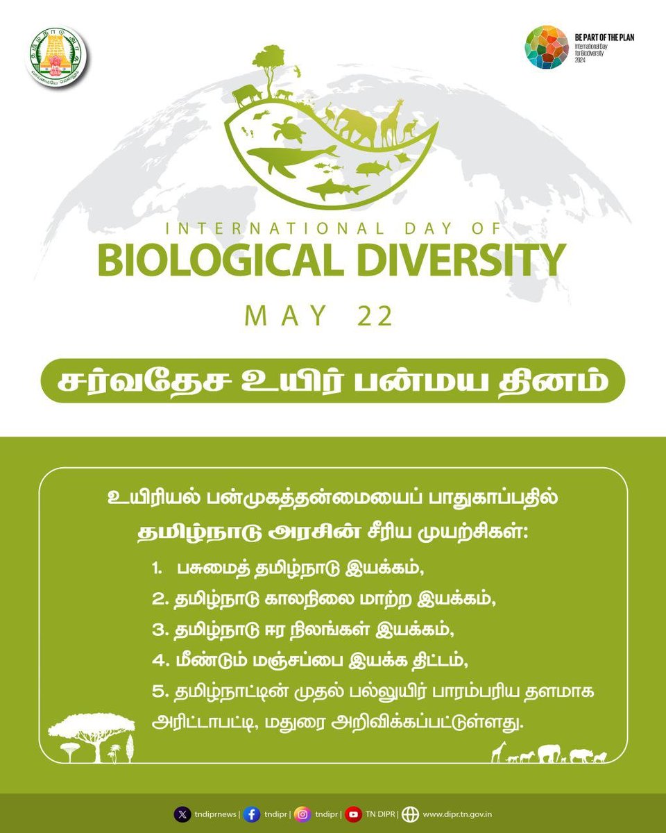 tnpscTamil's tweet photo. https://t.co/eDOUowrqYN