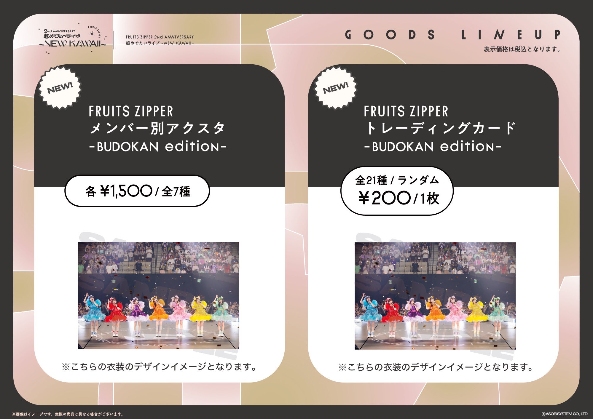FRUITS ZIPPER【Official】 on X: 
