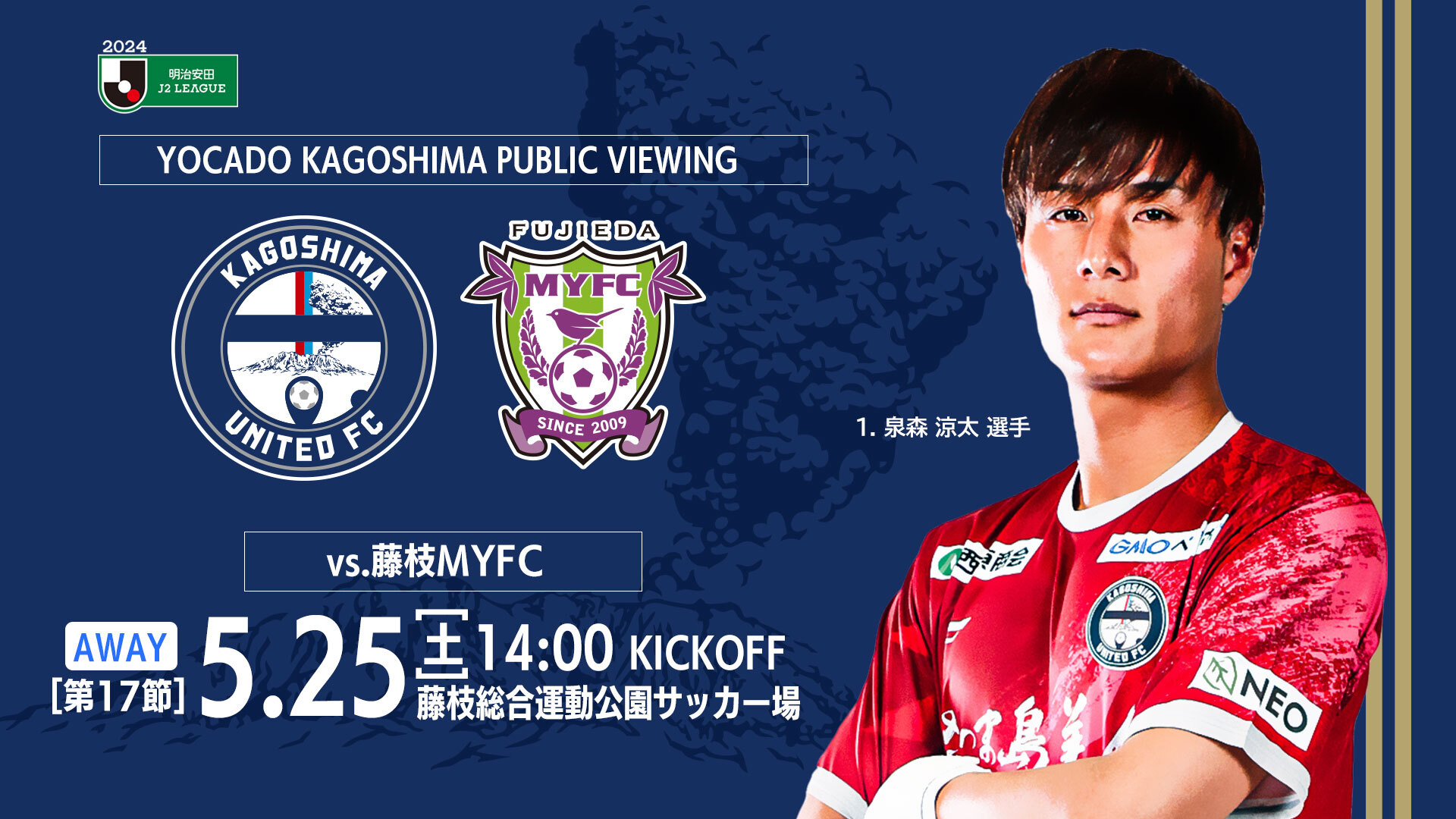 鹿児島ユナイテッドFC على X: 