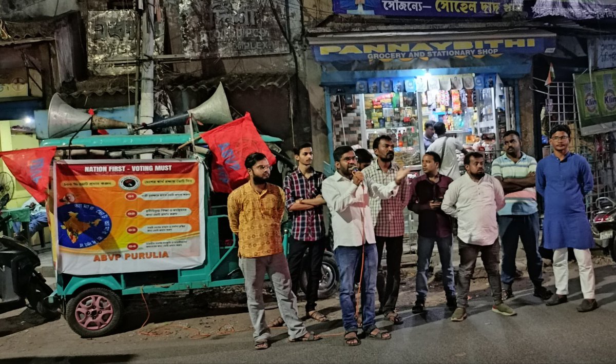 UtpalBrmn's tweet photo. ABVP পুরুলিয়া নগর ইউনিটের পক্ষ থেকে পুরুলিয়া শহরের ভোটার জনজাগরণকে কেন্দ্র করে পথসভা অনুষ্ঠিত হলো।
#ABVPPurulia
#NationFirstVotingMust
#MyVoteMyVoice https://t.co/hc3zKccSYl