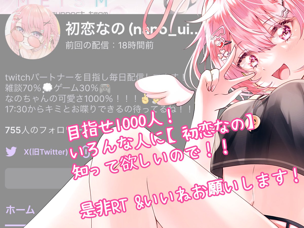 nano_Uiren's tweet photo. ╭━━━━━━━━━━━━━━━━╮ 　……きこえますか…
　……「Xを見ている者」よ…
　…今… あなたの…心に…
　直接… 呼びかけています… 
　…フォローです…
　…初恋なのをフォローするのです…
　https://t.co/6JbS3vU50U
　…拡散も頼む…です ╰━━━━━━━━━━━━━━━v ╯ https://t.co/R4nHaGdSiT