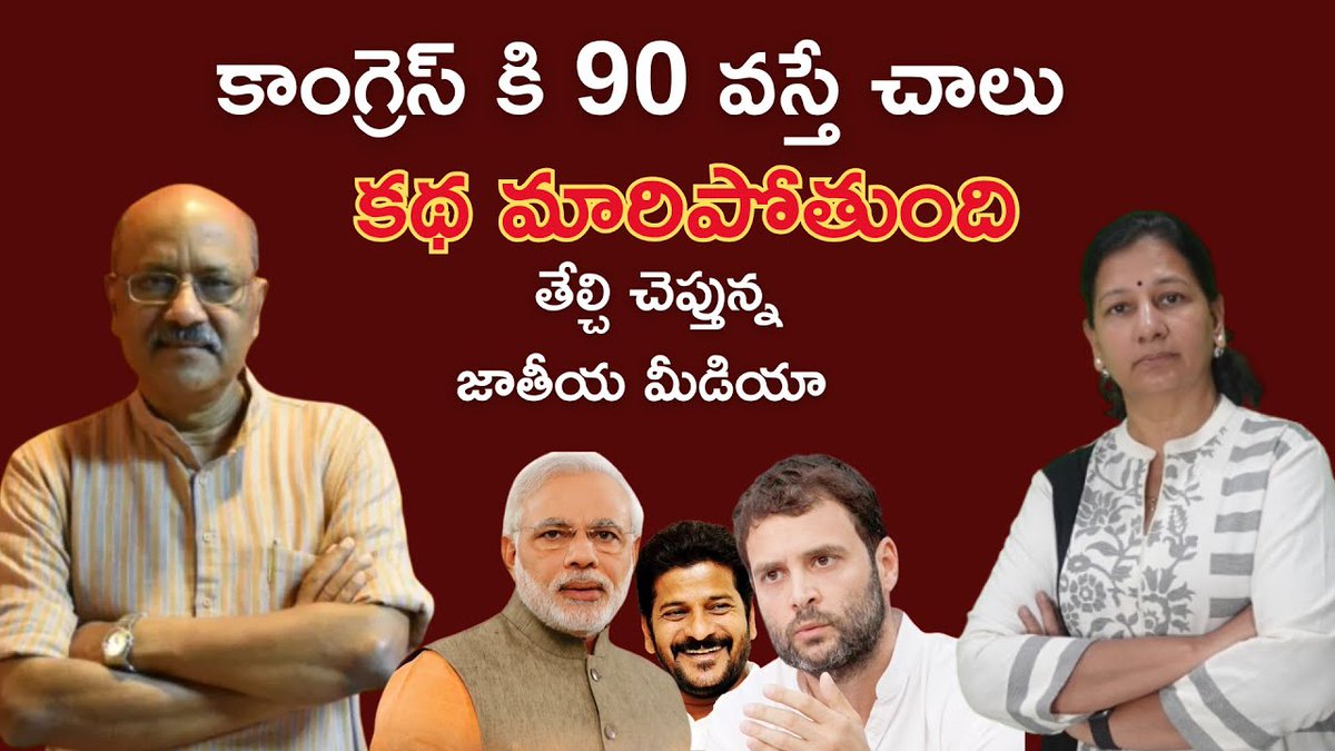 C Vanaja tweet media