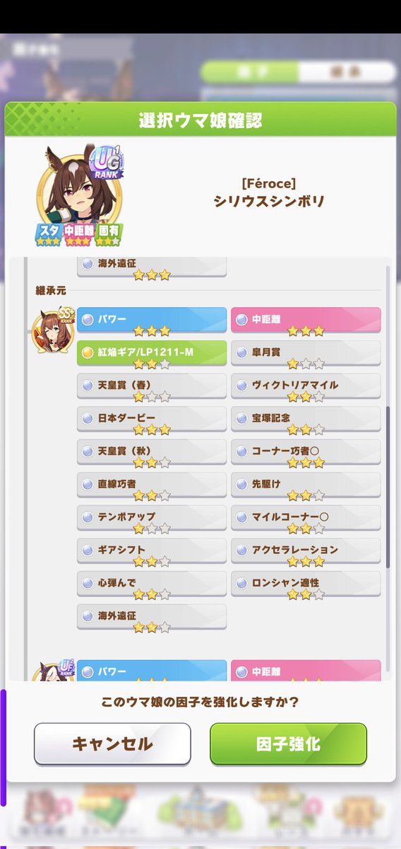 DeerMomiji0308's tweet photo. 因子研究ありがたや(｡-人-｡)
おかげ様でシリウス中距離9に出来ました
代表に置いてますのでフレの皆さん良かったら使ってください https://t.co/s42XrRPxhx