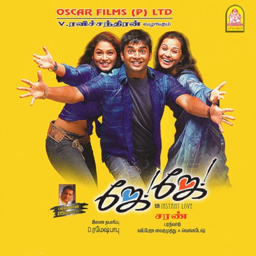Retro Teenage Songs - raaga.com/a/TC0002046-pl… The correct tunes to chill you down..! #tamilcinema ​#lovesong ​​#tamilmusic ​#tamilsong ​​​#tamilmovie ​​​#raaga ​​​#raagamusicschool