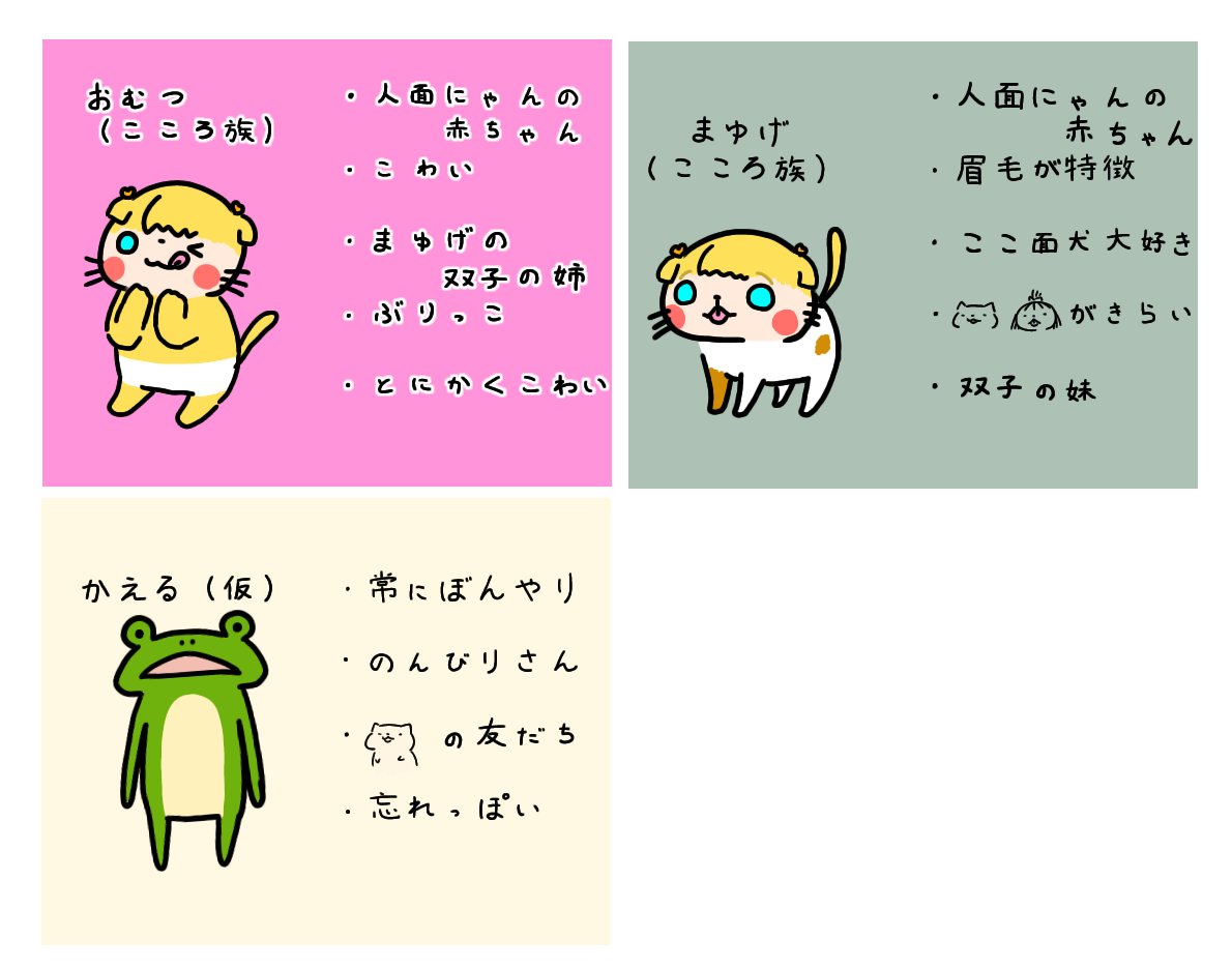 おむつと母の日③ がんこ
皆でもう一度みのむし探し
 #ゆるいイラスト  #ゆるい絵  #四コマ漫画  #漫画が読めるハッシュタグ