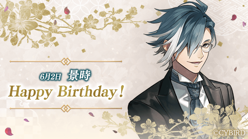 ikemen_genjiden's tweet photo. 💕🎉*6/2*:+｡𝙷𝚊𝚙𝚙𝚢 𝙱𝚒𝚝𝚑𝚍𝚊𝚢♡｡+:* 景時（CV:#子安武人）*🎉💕
今年の誕生祭は【結婚】がテーマ💍
アプリ内では＜紋付き袴姿＞のカードが登場するがちゃや＜結婚初夜ストーリー＞を販売中❤

📕景時PVを見て誕生日をお祝いしよう📕
https://t.co/Sl7fW2gXdK

#源氏伝 #梶原景時誕生祭 https://t.co/14zUL9AdxK